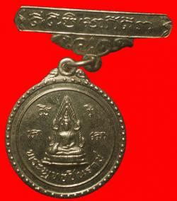 เหรียญพระพุทธชินราชวัดแม่เทียบ ปี 2517 พิษณุโลก แจกกรรมการ