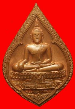 เหรียญพระศรีศากยมุนี วัดสุทัศน์ฯ