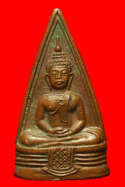 เหรียญสามเหลี่ยมหลวงพ่อโสธรมีวงแหวนหลังยันต์ห้า