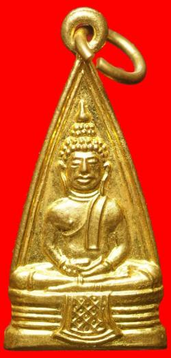 เหรียญหลวงพ่อโสธรหลังยันต์5 ปี 2508