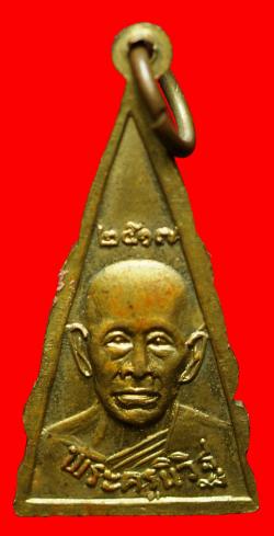 ภาพที่ 2 เหรียญพระพุทธนิวิฐมงคล วัดนิวิฐศรัทธาราม(ร่องกาศ)จ.แพร่ ปี2517