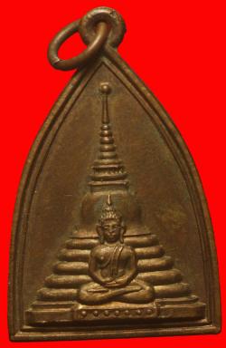 เหรียญพระพุทธวัดหน้าพระธาตุ อ.ปักธงชัย จ.นครราชสีมา ปี2510 