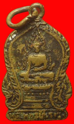 เหรียญพระพุทธชินราช วัดใหญ่ฯ พิษณุโลก ปี2500