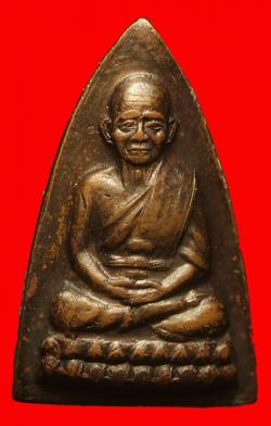 หลวงปู่ทวด วัดช้างให้ รุ่น ร.ศ. 200 พิมพ์กลีบบัว ปี2525