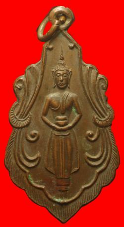 เหรียญหลวงพ่อวัดบ้านแหลม สมุทรสงคราม ปี2514