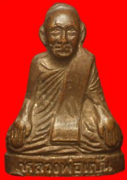 รูปเหมือนหลวงพ่อแป้น วัดบ้านไร่ หลวงพ่อจวนปลุกเสก ออกวัดหนองสุ่ม จ.สิงห์บุรี