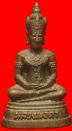 รูปหล่อหลวงพ่อดำทรงเครื่องจักรพรรดิ วัดศรีอุดมสมพร (วัดป่าสวนม่อน) จ.ขอนแก่น