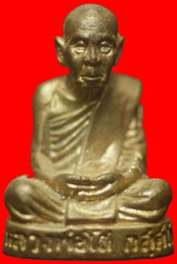 รูปหล่อหลวงปู่โส กัสสโป ขอนแก่น เนื้อนวะฯ