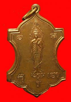 ภาพที่ 1 เหรียญพระพุทธใบสาเกปี2508