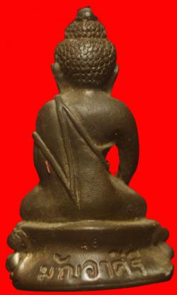 ภาพที่ 2 พระกริ่งมัญจาคีรีเกจิอาจารย์สายขอนแก่นปลุกเสก