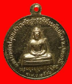 ภาพที่ 2 เหรียญพระสุริยมุนีศรีอุดร วัดพุทธรังสรรค์ อุดรธานี