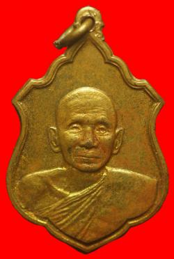 เหรียญพระพรหมนคราจารย์ (หลวงพ่อดี ) วัดแจ้งพรหมนคร อ.พรหมบุรี จ.สิงห์บุรี ปี2508