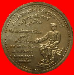 ภาพที่ 2 เหรียญพระพุทธชินราชรุ่นจักรพรรดิ์ปี2536 เนื้อนวะฯ