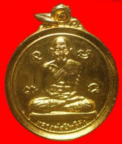 เหรียญหลวงปู่ทวดสิทธิชัยอาจารย์นอง วัดทรายขาว ปัตตานี ปี2525